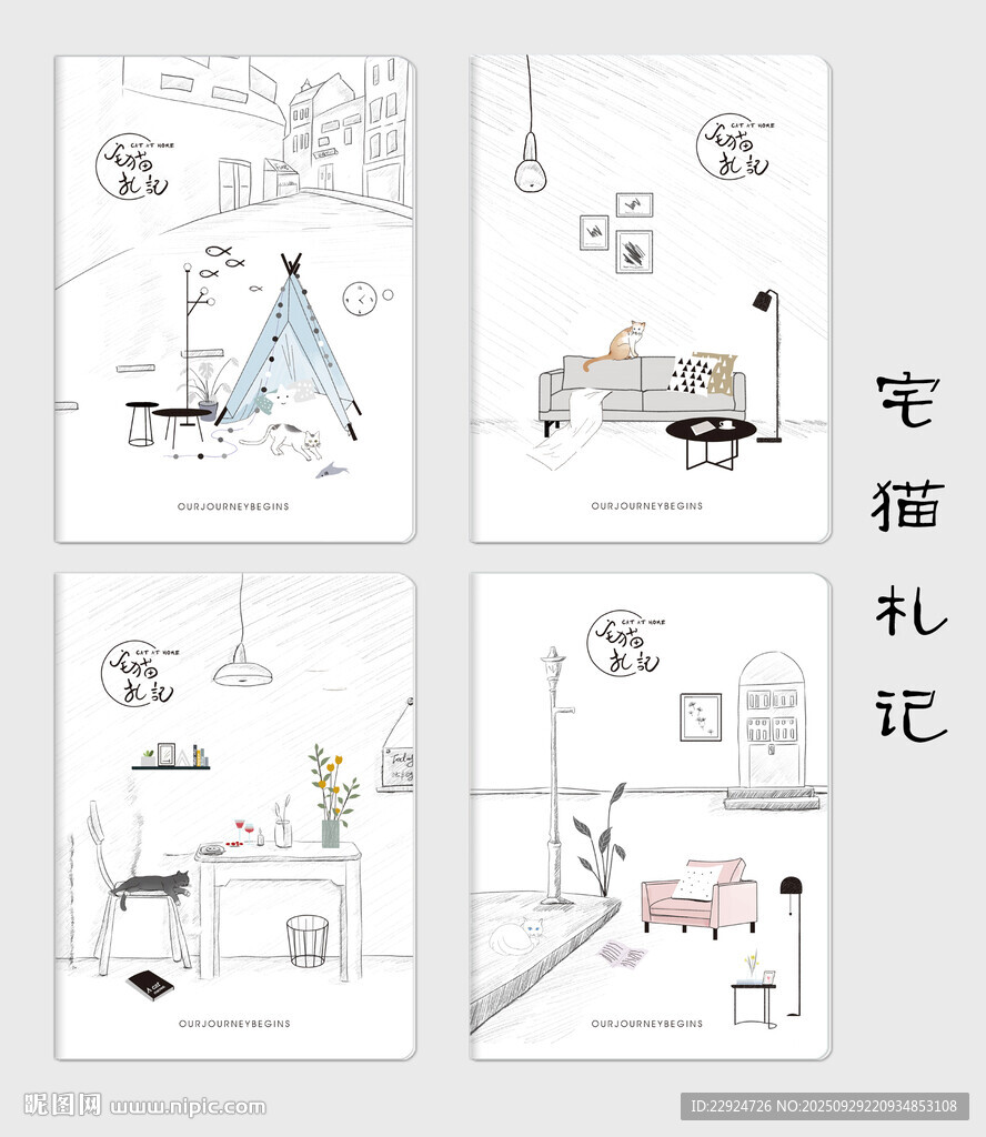 宅猫札记