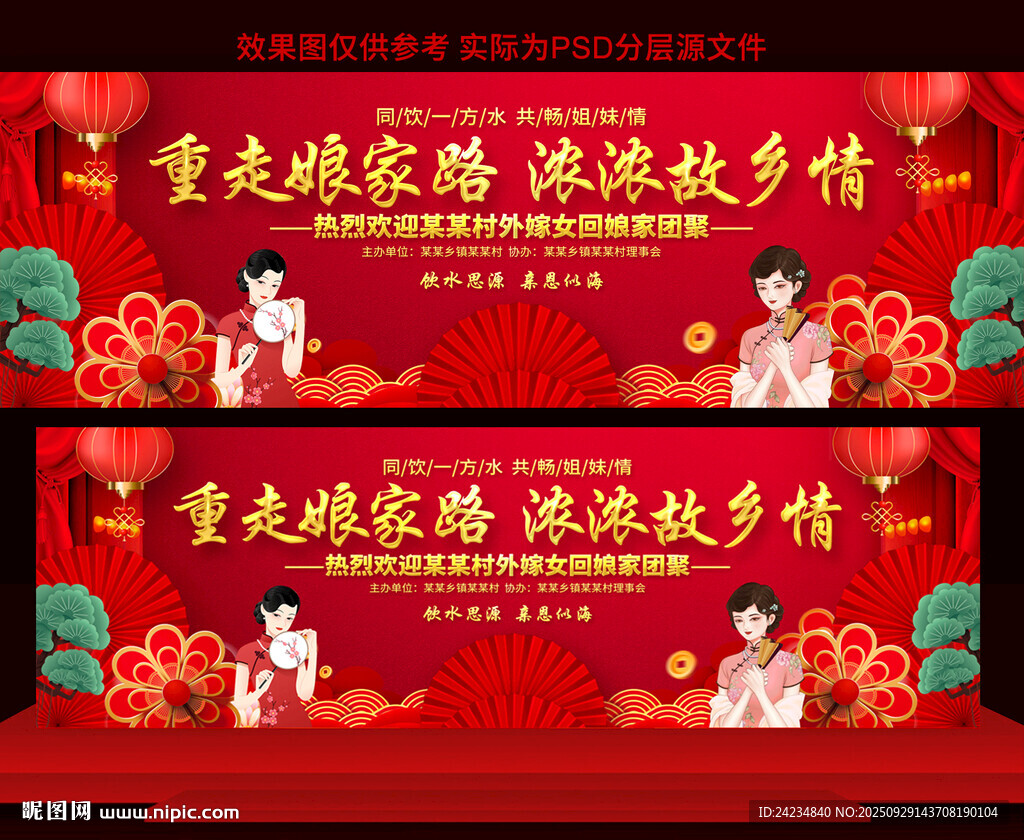 外嫁女回娘家