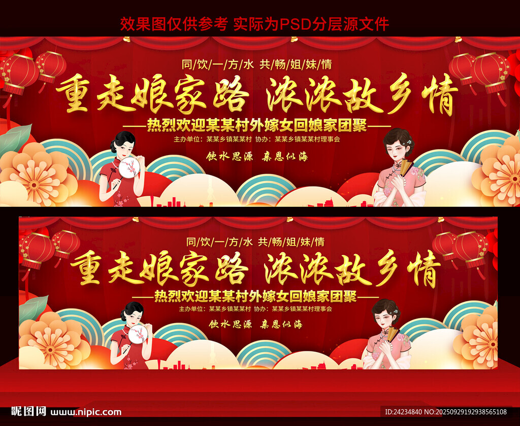 外嫁女回娘家