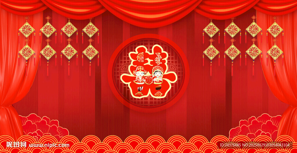 喜庆中式婚礼背景