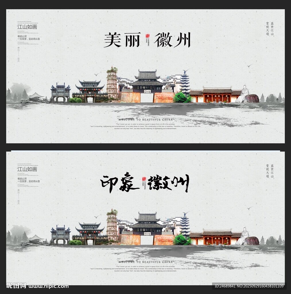 徽州古城