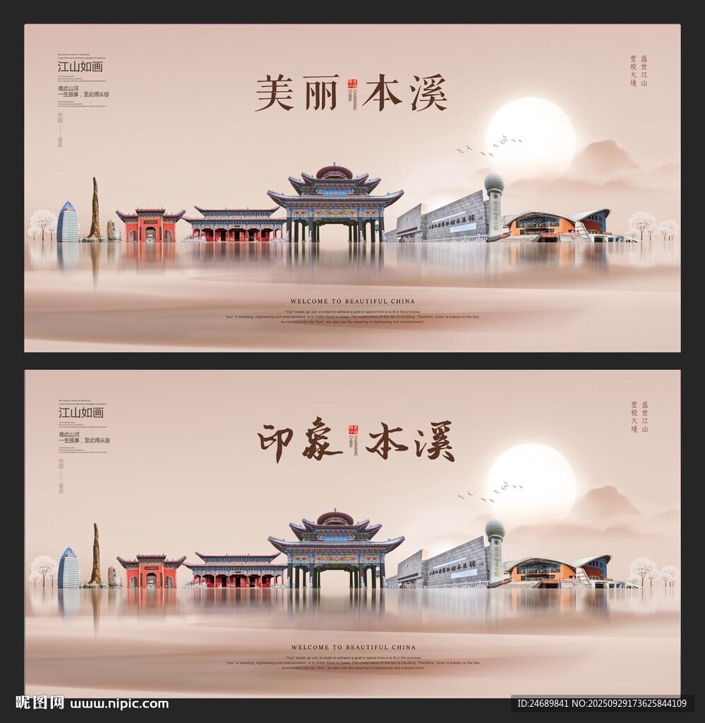 本溪