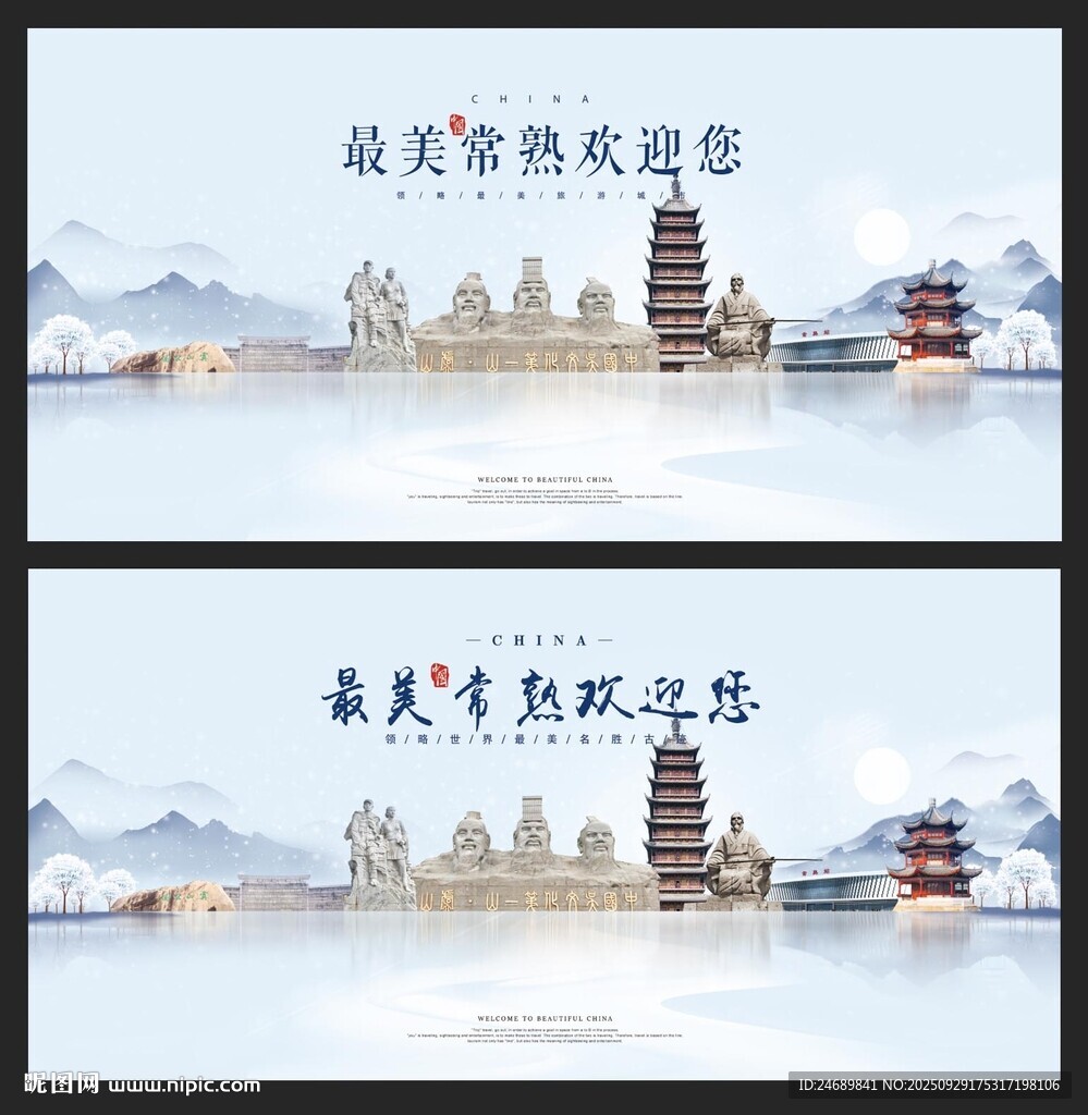 常熟