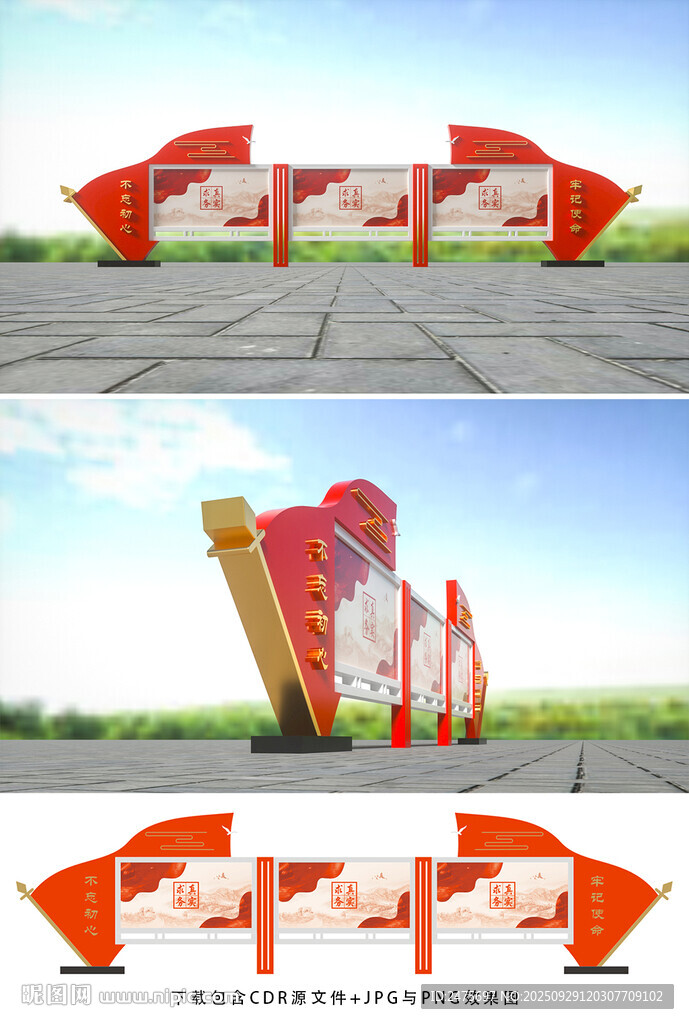 党建宣传栏