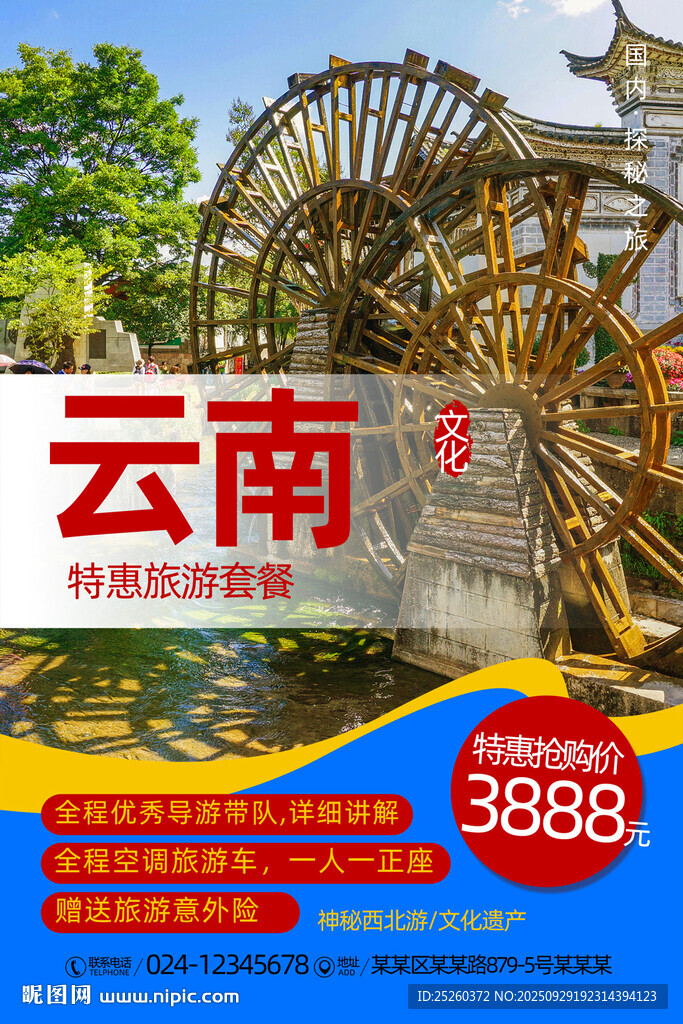 云南