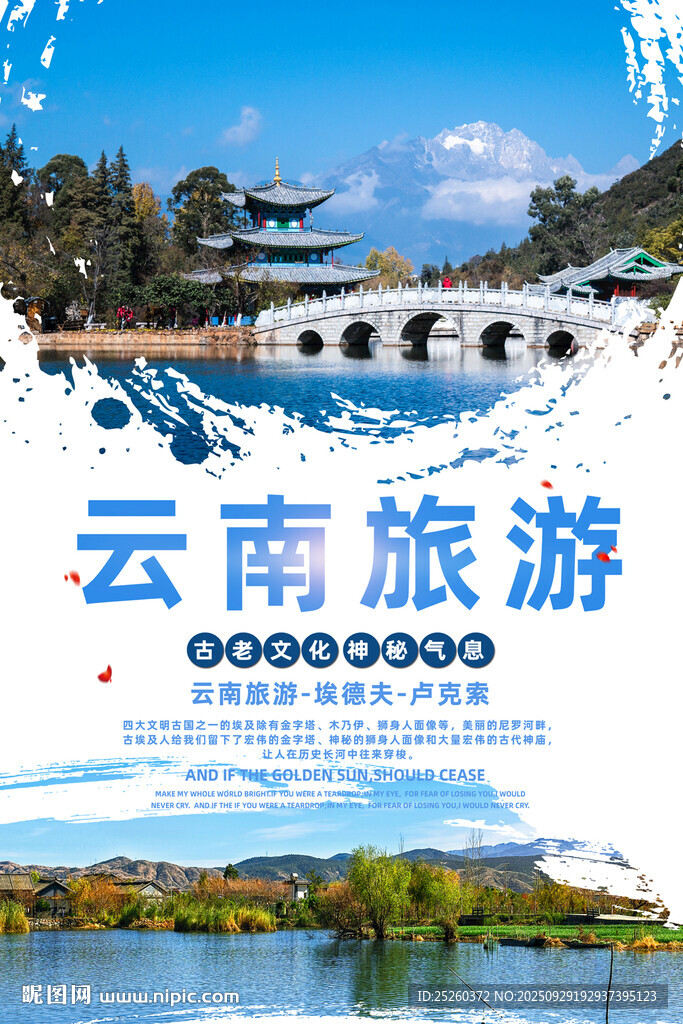 云南