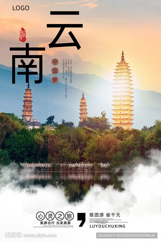 云南