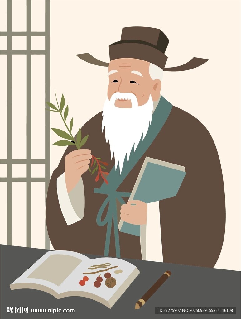 古代中医场景插画