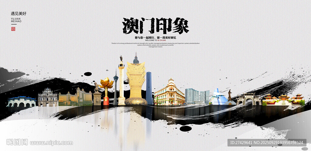 澳门