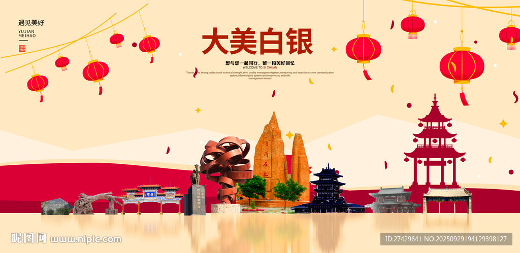 白银