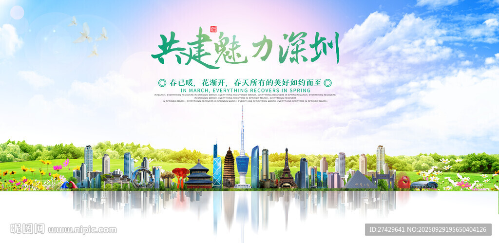 深圳