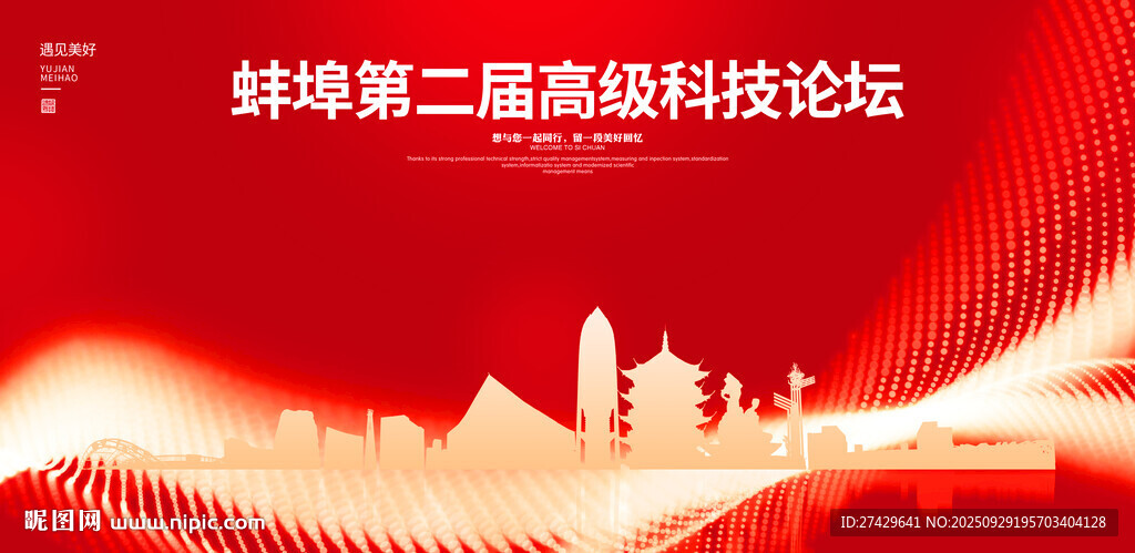 蚌埠