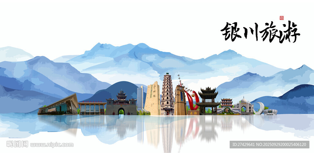 银川