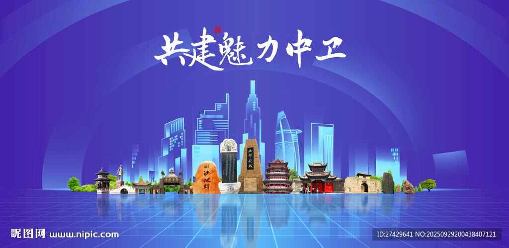 中卫