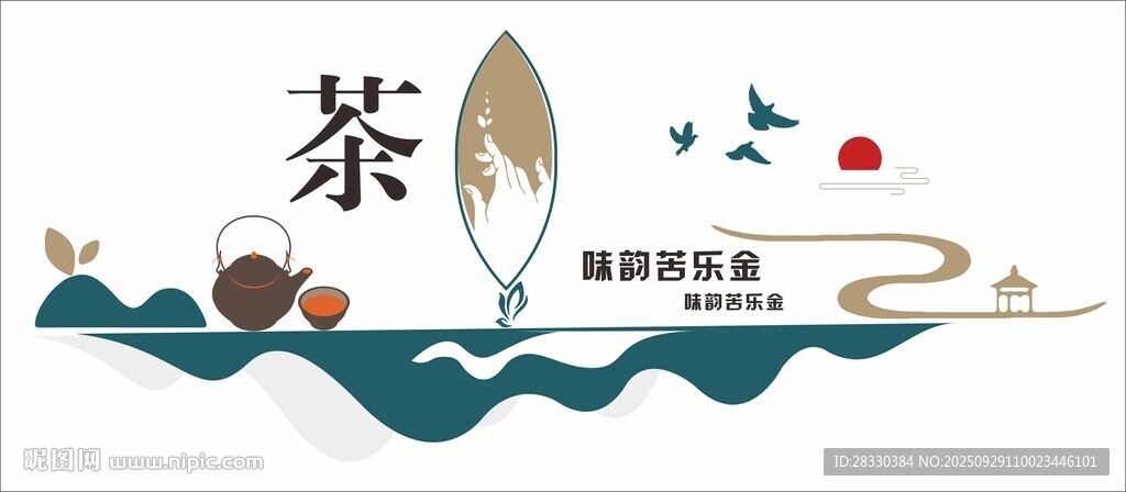 茶文化背景墙