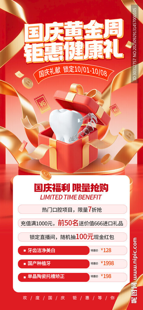 店庆会员回馈抽奖活动