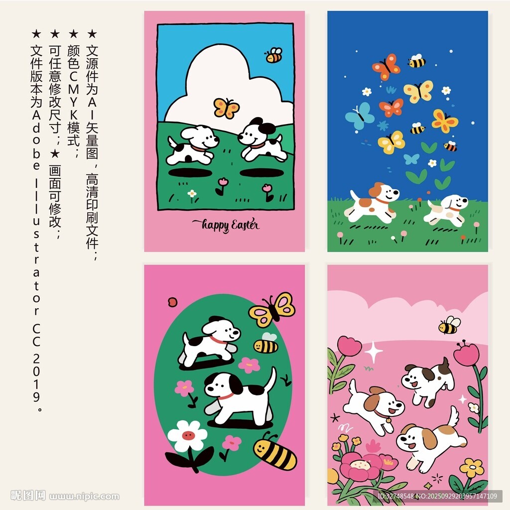 可爱小狗插画封面卡片本子