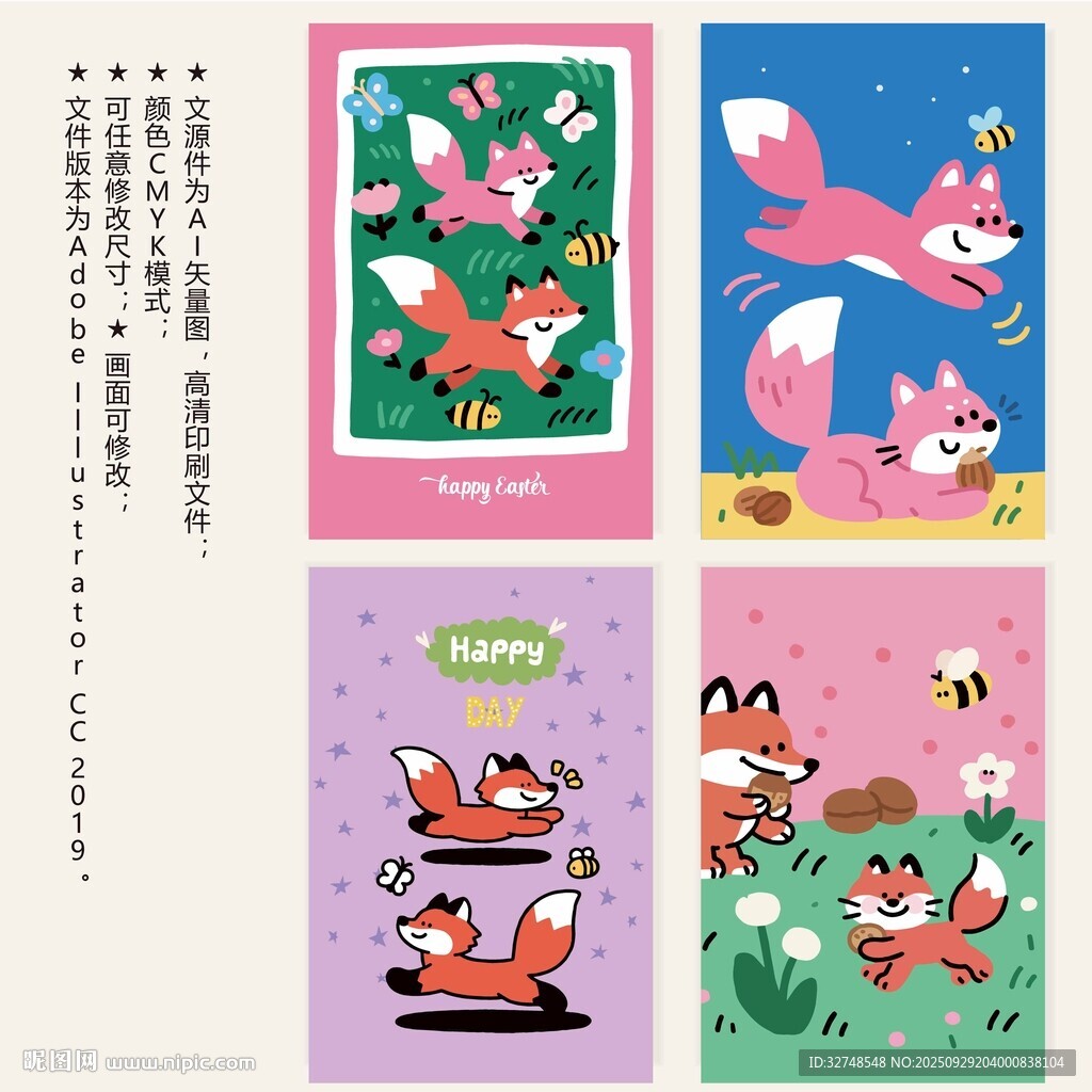 可爱狐狸插画组图海报封面卡片