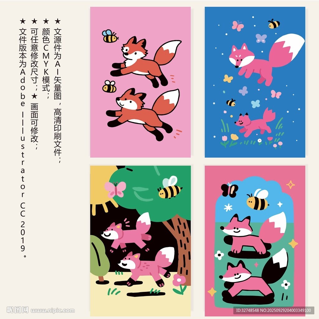 可爱卡通狐狸动物插画系列作品