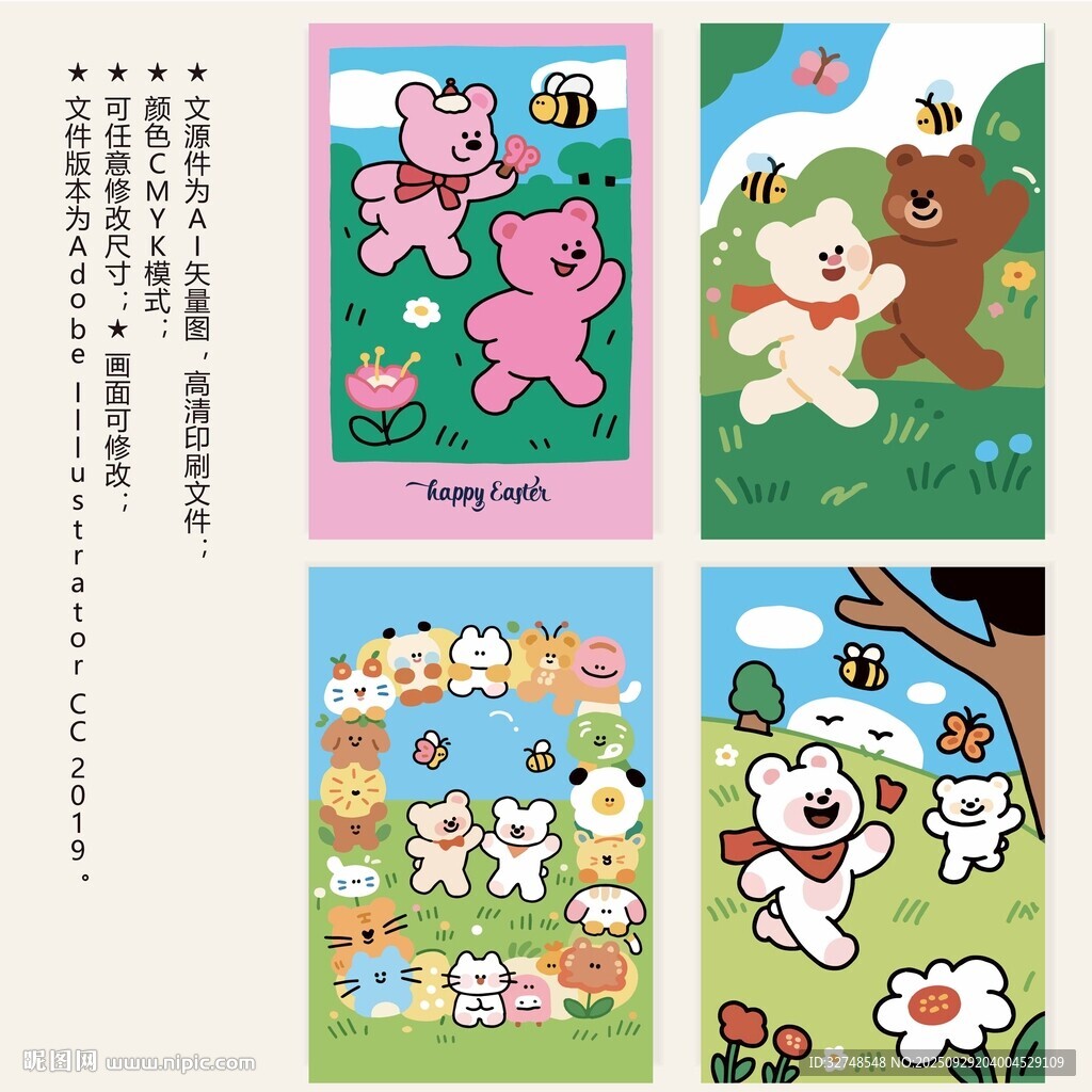 可爱北极熊插画本子卡片海报