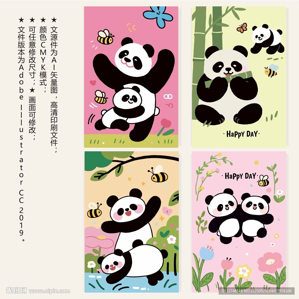 可爱熊猫卡通插画图案集