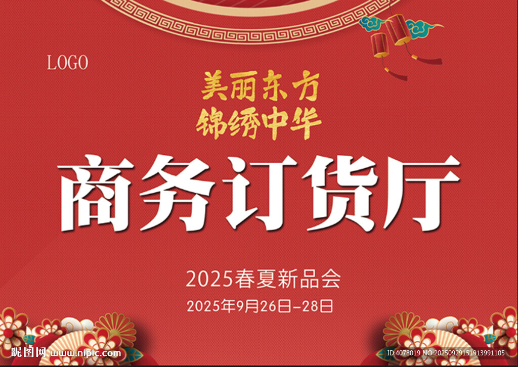 活动指引牌