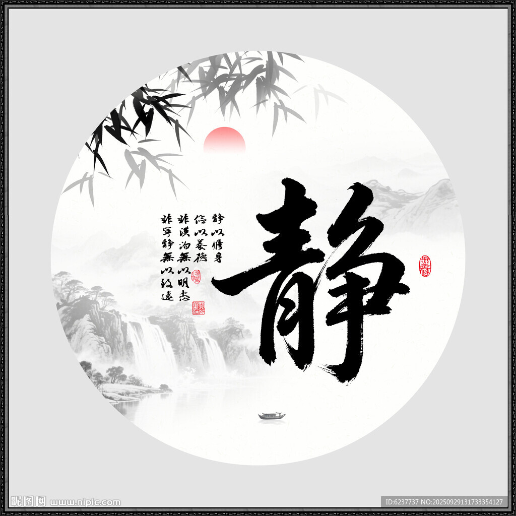 静字画