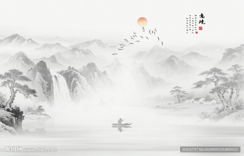新中式山水画