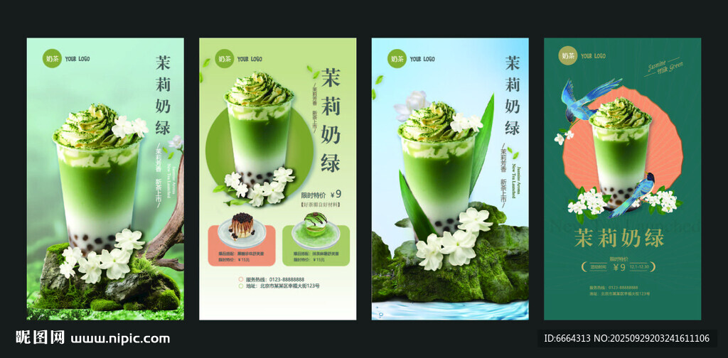 茉莉奶绿抹茶奶茶饮品海报设计
