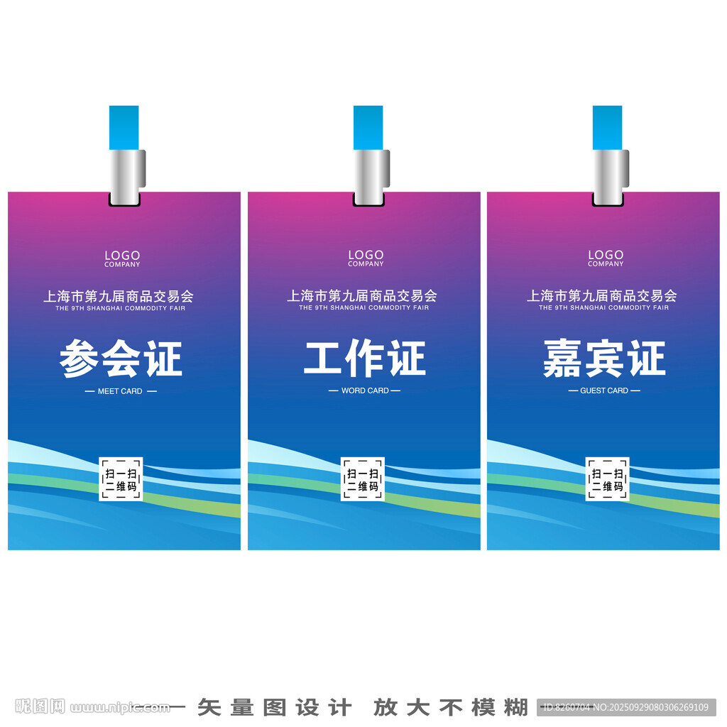 工作证  