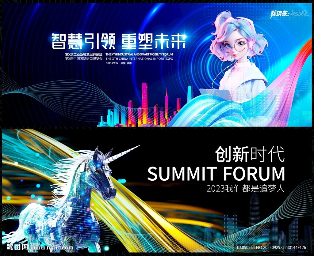 科技会议