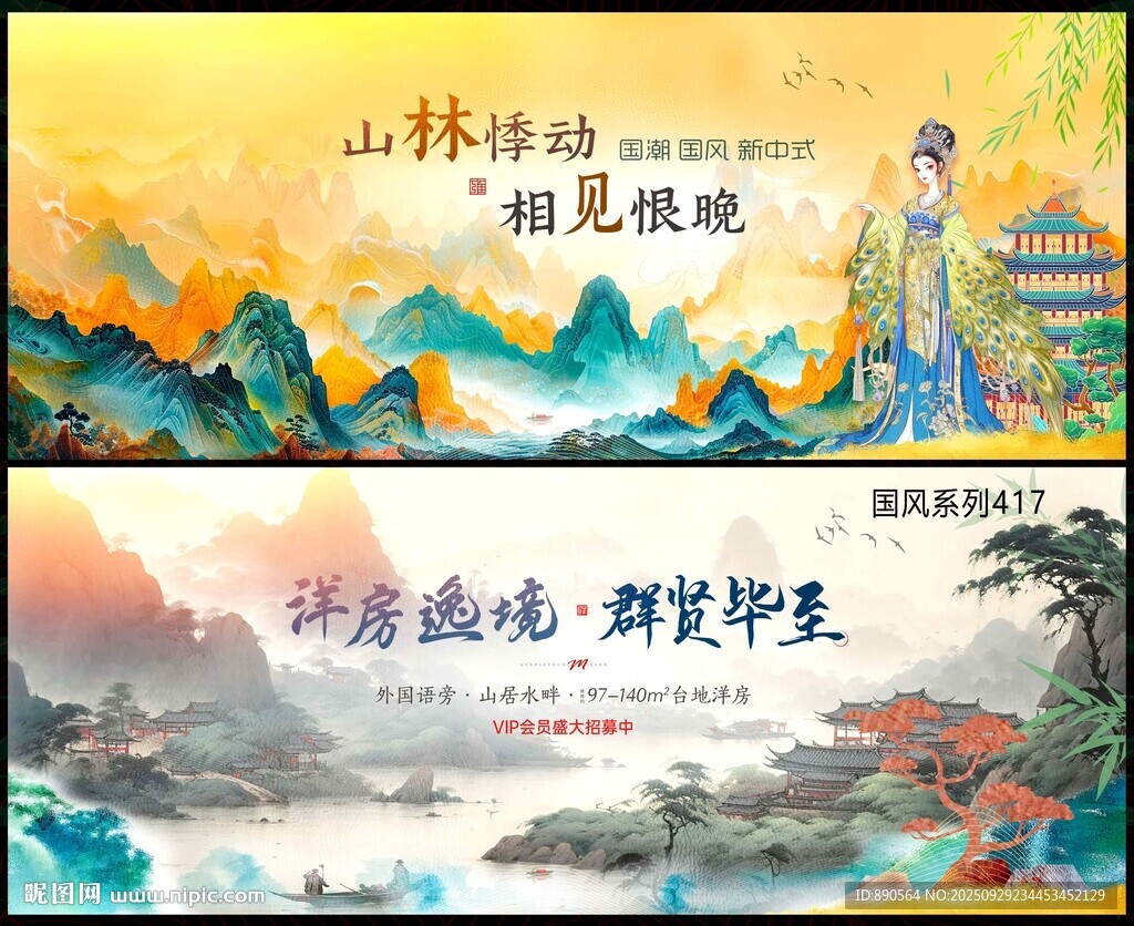 水墨山水 