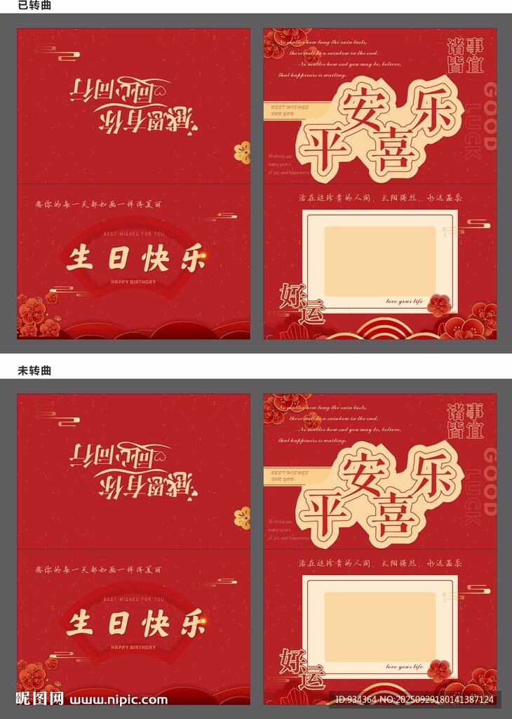 生日贺卡 卡片