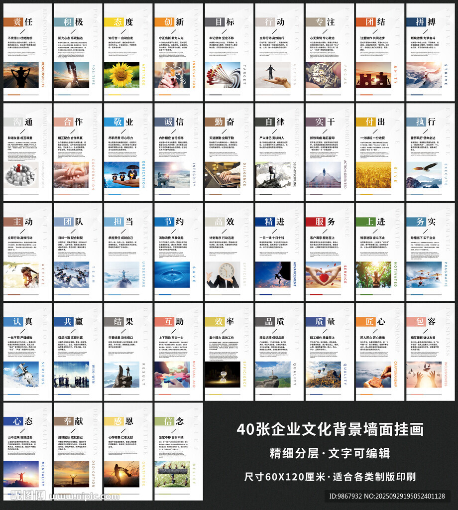 企业文化标语