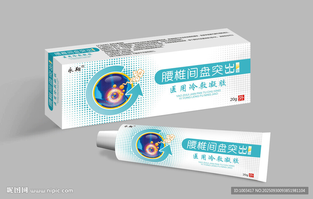医用冷敷凝胶产品包装平面展开图