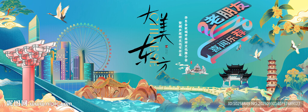  传统江南国潮背景