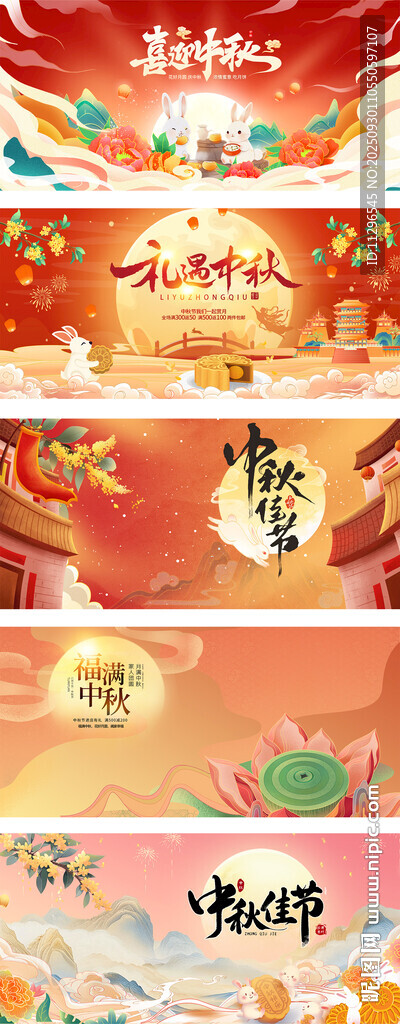 中秋节喜庆春节场景插画海报