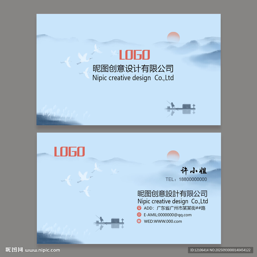 中国风名片