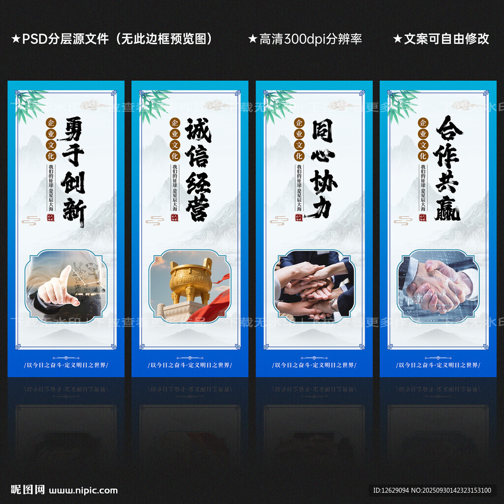 公司文化墙