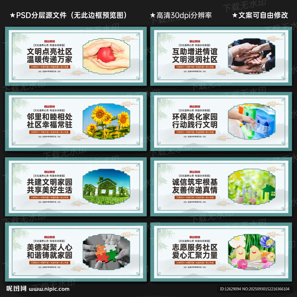 文明社区 