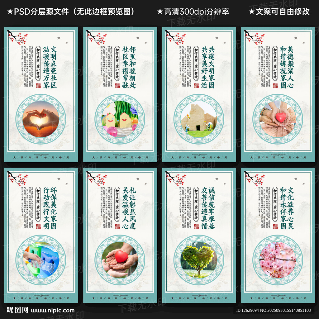 文明社区