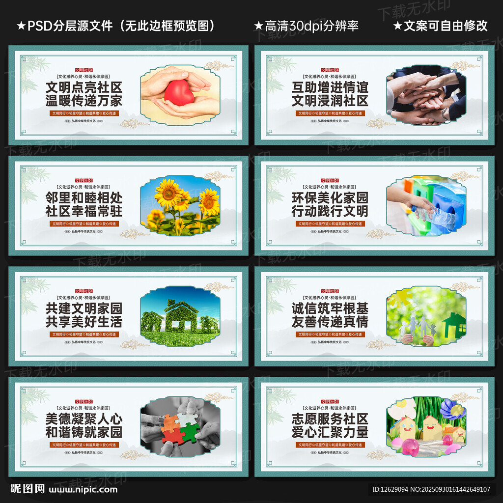 师德师风展板