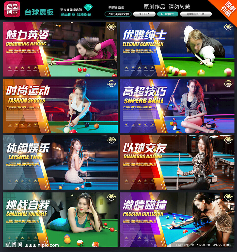 台球