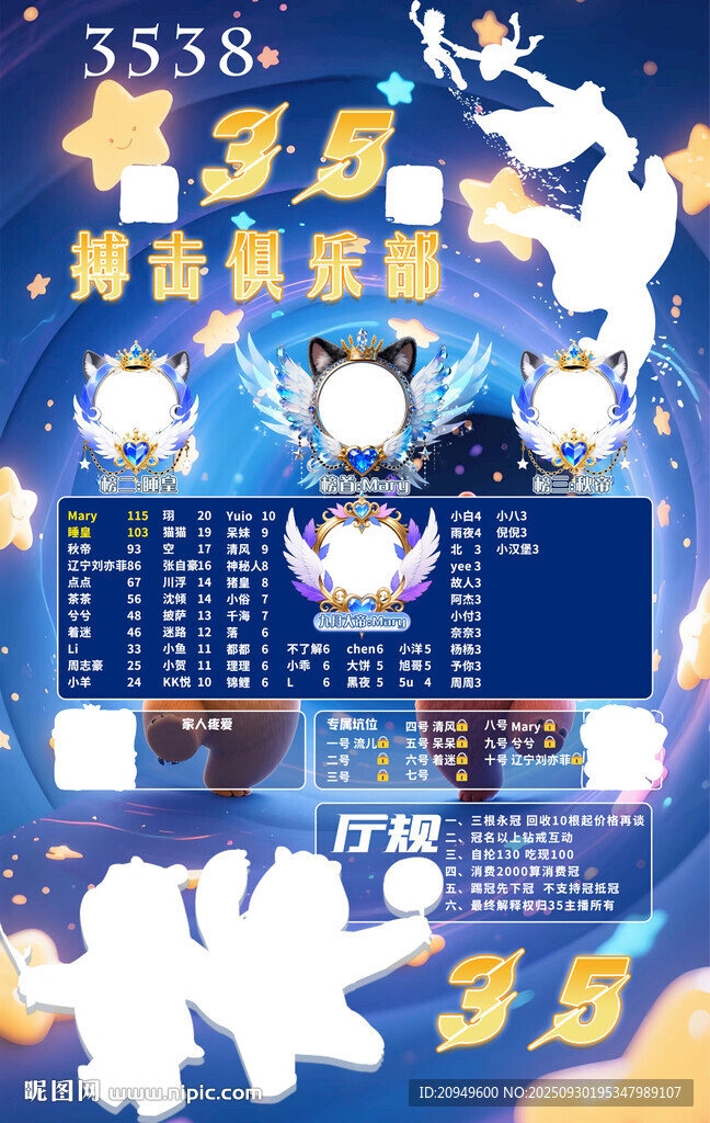 冠名海报设计