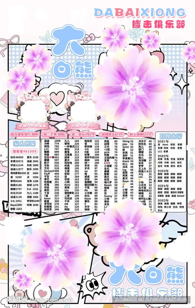冠名海报设计