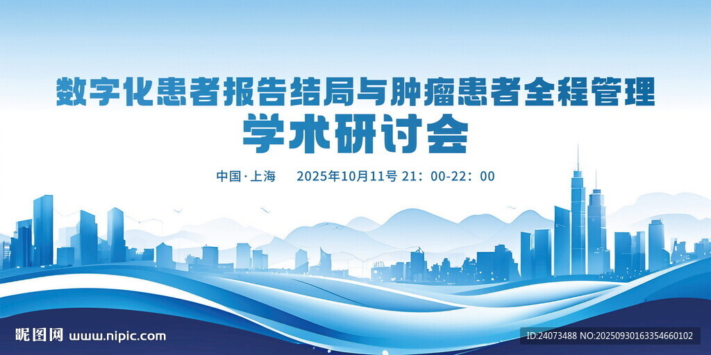 数字化营销学术研讨会