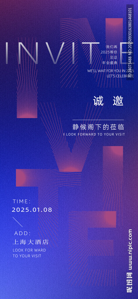 紫色渐变风邀请函设计