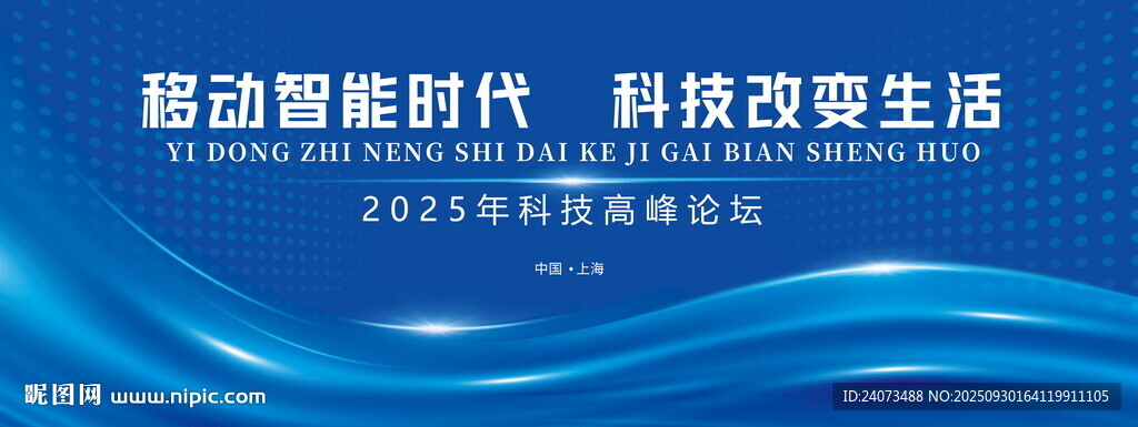智能时代海报设计