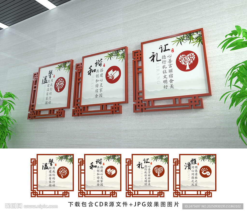 宿舍文化
