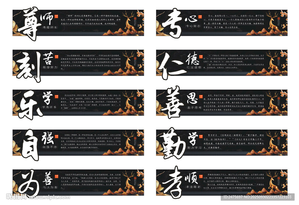 校园文化